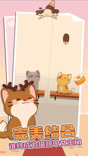 猫咪二重奏游戏手机版(Duet Cats)2