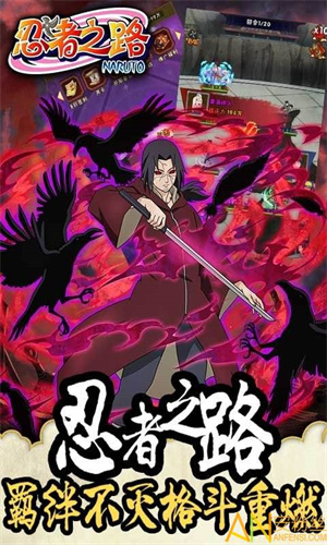 忍者之路手机版2