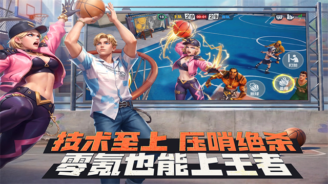 街球艺术官方版3
