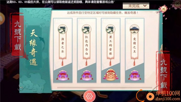 神雕侠侣2小米版