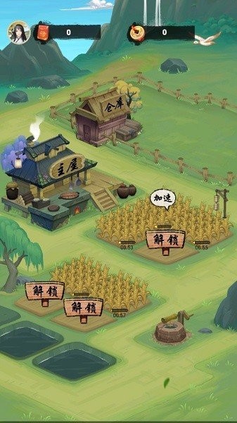 悠悠田园游戏下载