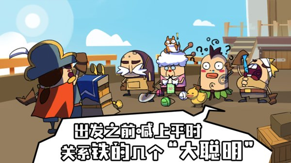 海底寻宝大作战手机版1