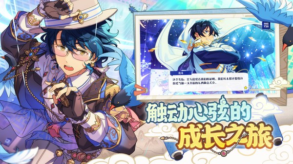 偶像梦幻祭2国际版3
