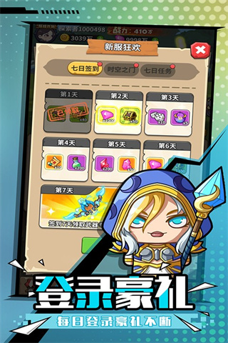魔界军团4