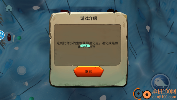 超级虫子零食游戏