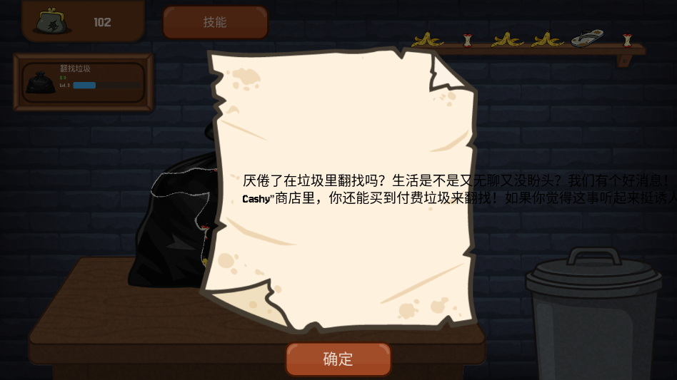 刮个爽乞丐版修改版0