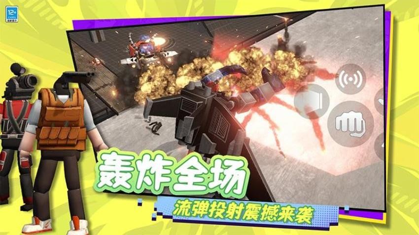 生存倒计时游戏2