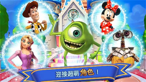 迪士尼梦幻乐园手游2