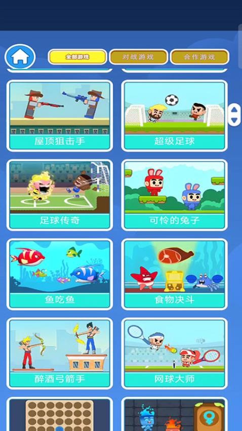解压休息室游戏1