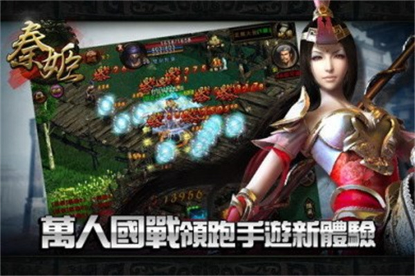 秦姬手机版2