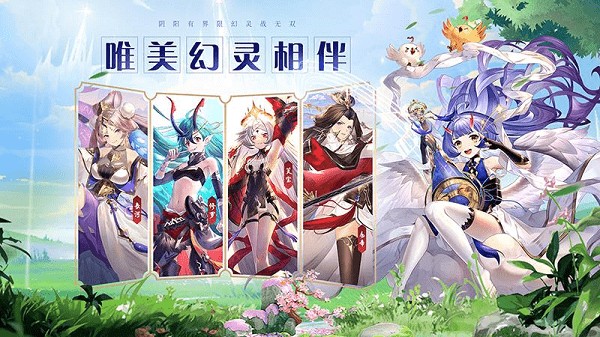 幻灵师手游官方版1