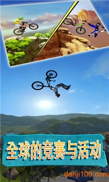模拟山地自行车破解版1
