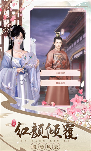 锦绣妃子笑游戏0