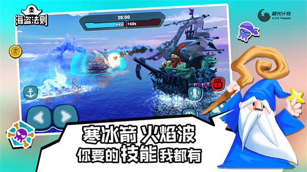 海盗法则中文破解版2