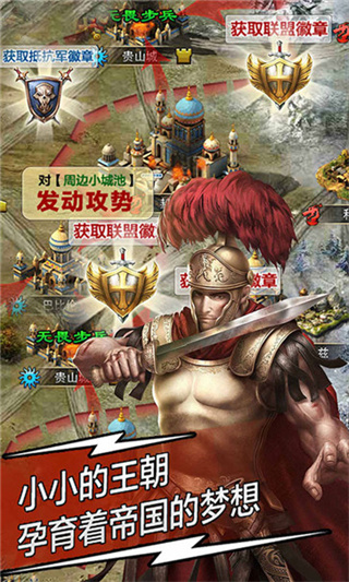 天将雄师3