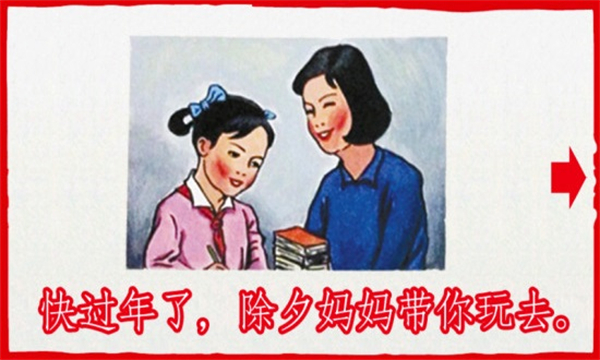 妈妈再打我一次手游1