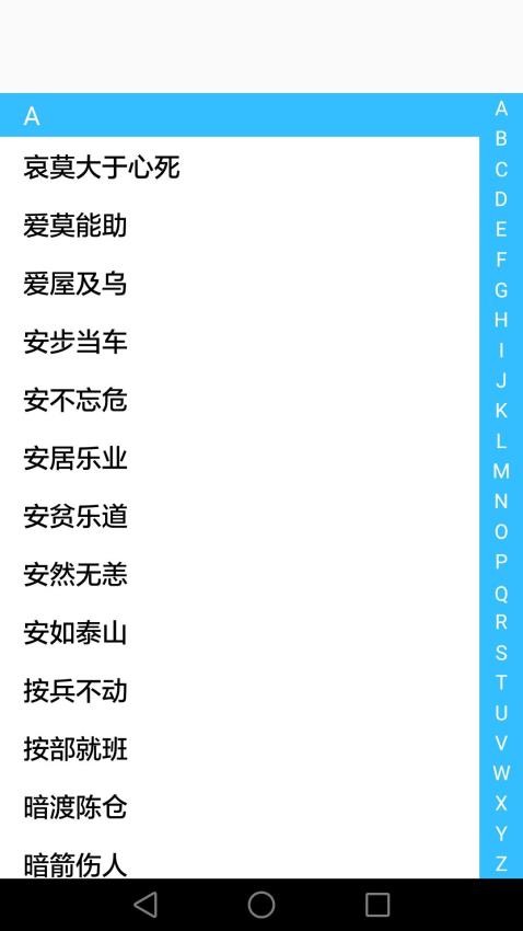 疯狂成语游戏1