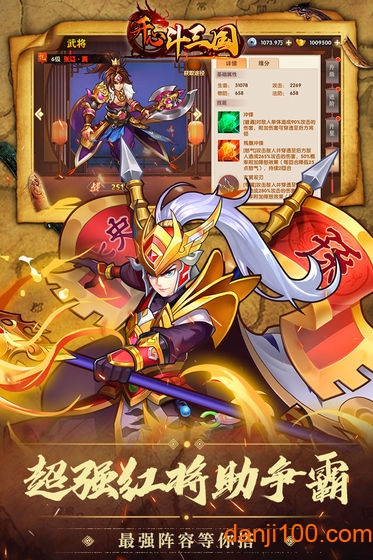开心斗三国游戏1