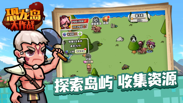 恐龙岛大作战游戏3