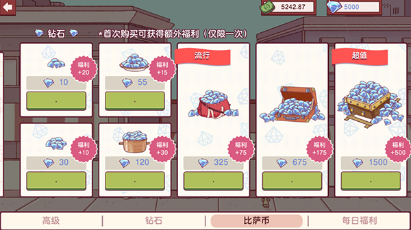 2026可口的披萨官方中文版2