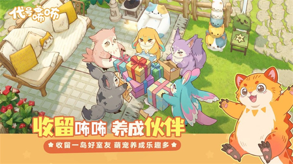 代号咘咘3
