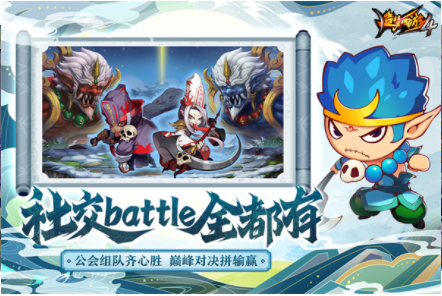 造梦西游4游戏九游版1