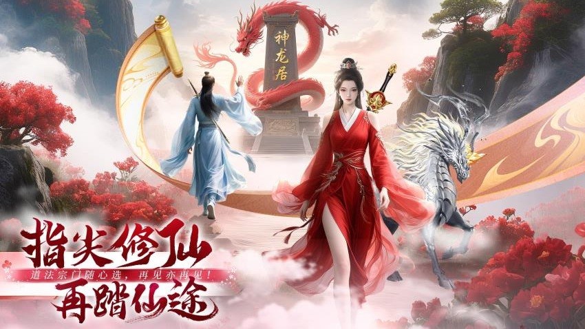 侠者风华录游戏4