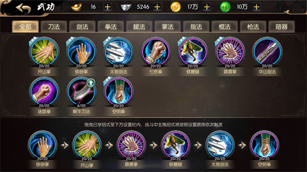 武林传说游戏2