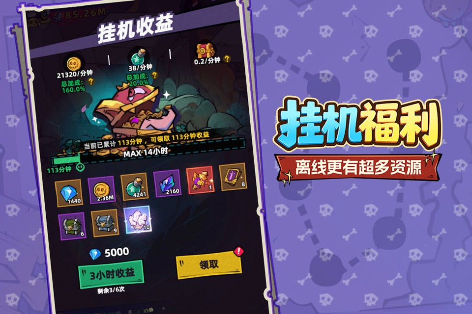 王座守护者游戏3
