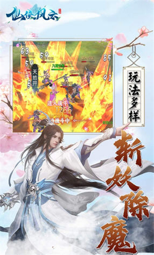 仙侠风云手游3