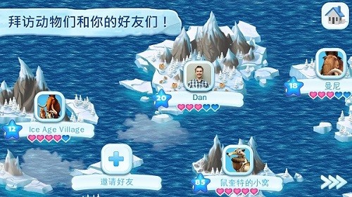 冰川时代村庄破解版0