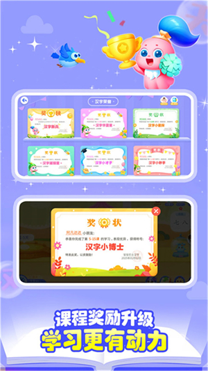 宝宝巴士汉字游戏3