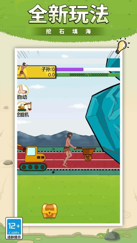 全民冲冲冲游戏3