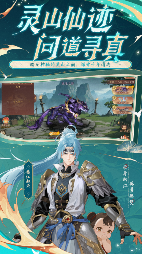 少年三国志2最新版本1