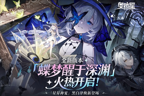 奥拉星内购免费版0