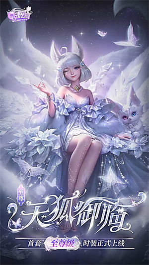 腾讯qq炫舞官方手游1