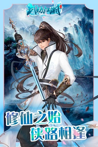 武动江湖官方版2