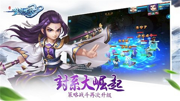 梦想世界3d2