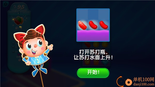 Candy Crush Saga英文版
