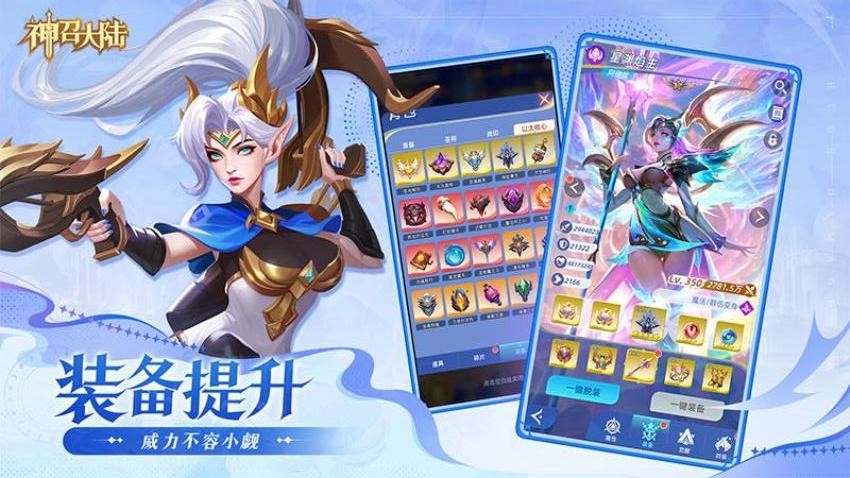 神召大陆游戏