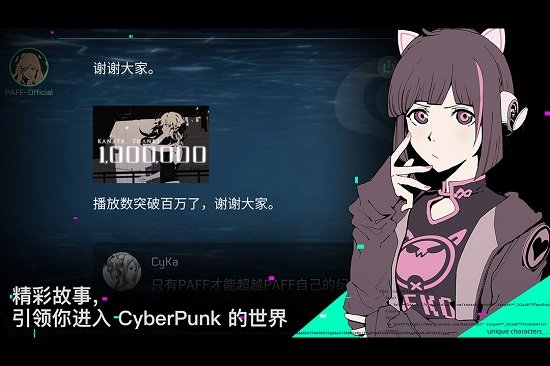 赛特斯2游戏1