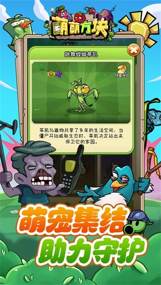 萌萌方块游戏2