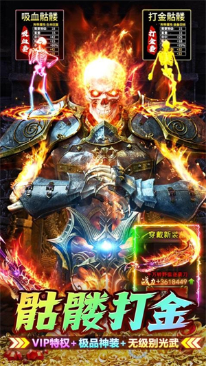 伏魔者2手游4