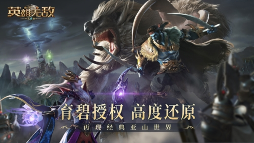 魔法门之英雄无敌王朝游戏1