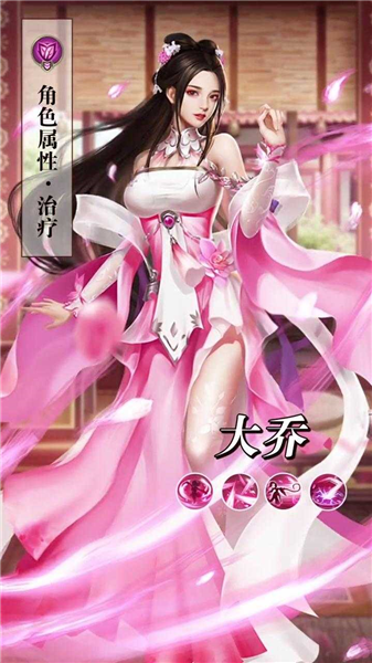 桃色三国游戏2