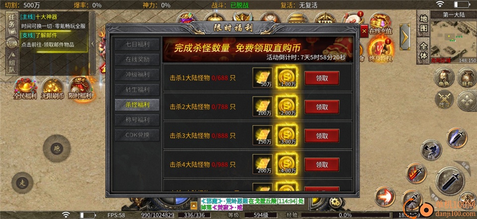 热血勇士手游