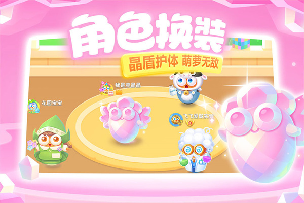 保卫萝卜3游戏3