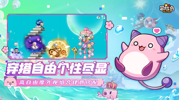 冒险岛传说手游3