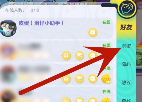 蛋仔派对手游最新版 蛋仔派对手游最新版