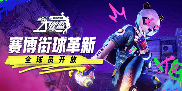 全民大灌篮手游0